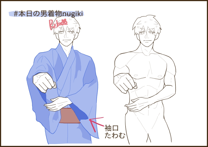 男性着物イラスト資料 着物の描き方 ポーズ集 男着物nugiki